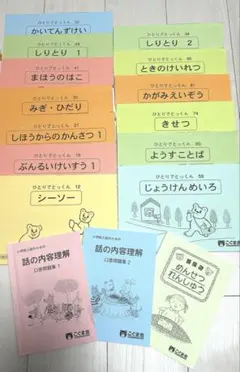 こぐま会】ひとりでとっくんシリーズ21冊セット - メルカリ
