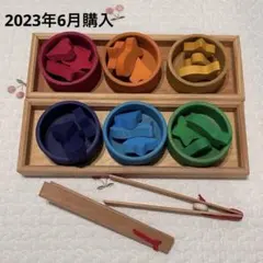 虹のソーティングシェイプ　グリムス　2023年6月購入のサムネイル