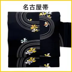 508mn59▲花 流水 金糸 抽象柄 九寸名古屋帯▲美品