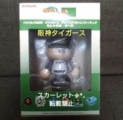 パワプロくん　パワフルプロ野球　プライズアクションフィギュア　阪神タイガース