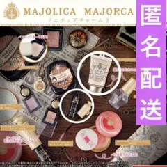マジョリカ マジョルカ ミニチュアチャーム2 ラッシュエキスパンダー　ファンデ