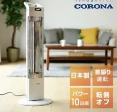 2025年最新】コロナ コアヒートの人気アイテム - メルカリ