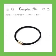 2026年最新】Complex Bizの人気アイテム - メルカリ