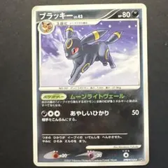 ブラッキー 1ED ★ 拡張パック 月光の追跡 DP4 DPBP#164 ブラッキー 1ED ☆ 拡張パック 月光の追跡 DP4 DPBP#164 - メルカリ