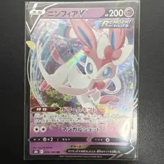 ニンフィアV RR S8b VMAXクライマックス 074/184