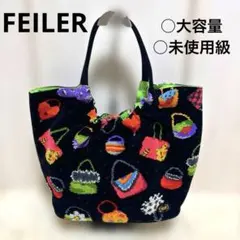 【未使用級】FEILER フェイラー クレイジー トートバッグ　大容量　カラフル