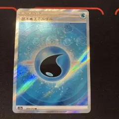 2026年最新】基本エネルギー srの人気アイテム - メルカリ