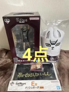 ハイキュー　1番くじ　最強の挑戦者　【4点 まとめ売り】