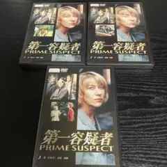 2026年最新】第一容疑者 の人気アイテム - メルカリ