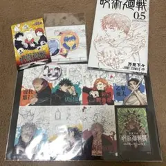 呪術廻戦 グッズセット