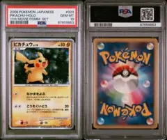 PSA10ピカチュウ　映画公開記念プレミアムシート2008 003/009