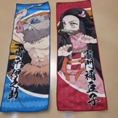 新品！嘴平伊之助・竈門禰豆子 タオルセット