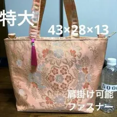帯リメイク　特大トートバック　一点物❣️サーモンピンク❣️底板&底鋲付き❣️正絹❣️