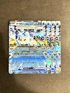 オーガポン いどのめんex RR SV6 変幻の仮面 038/101 アンフェア