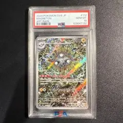2026年最新】レアコイルar psa10の人気アイテム - メルカリ