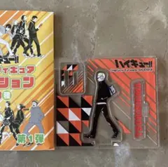 【新品】 ハイキュー　 アクリルフィギュアコレクション 第1弾　月島蛍