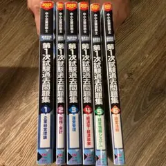 中小企業診断士 最速合格のための第1次試験過去問題集 2022年度版 全6巻