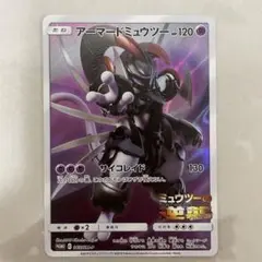 2025年最新】アーマードミュウツーの人気アイテム - メルカリ