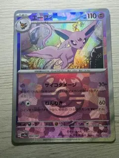 ミラー ポケモンカードゲーム