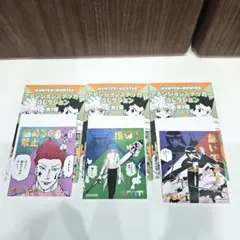 HUNTER×HUNTER アテンションステッカーコレクション第1弾 3種セット