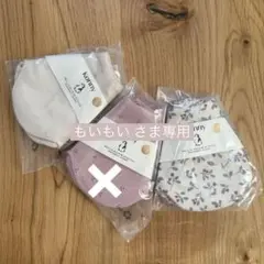 【もいもい さま専用】konny コニー スタイ ドット 秋色 3枚