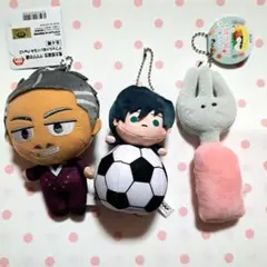 ぬいぐるみ マスコット プライズ品 3点セット