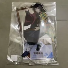 鬼滅の刃 全集中展 富岡義勇 アクリルスタンド 新品未使用 - メルカリ