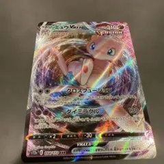 VSTARユニバース ミュウVMAX RRR s12a 054/172