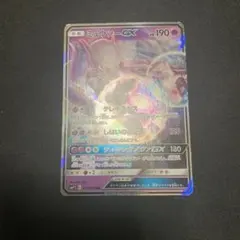 ポケモンカード ガオガエンGX SR SM8a ダークオーダー 055/052 - メルカリ