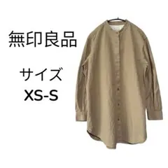 MUJI 無印良品 スタンド カラー シャツ ベージュ サイズ XS-S