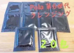 POLA ポーラBA 第6世代　クレンジングクリームN 20包