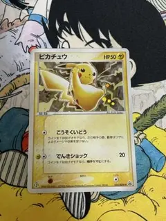 ポケモンカード ピカチュウ024/ADV-P キラ セブンイレブン プロモ