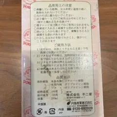 不二家 ポコちゃん タンブラー