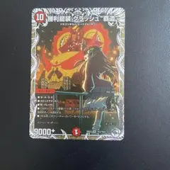 2026年最新】勝利龍装 クラッシュ“覇道” キャラプレミアムトレジャーの
