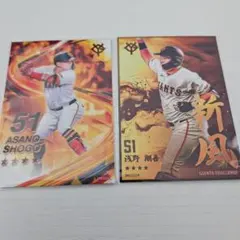 2026年最新】浅野翔吾 カードの人気アイテム - メルカリ