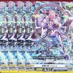 柩機の姫 ナビレム SP 4枚セット SP ヴァンガード 柩機の姫 ナビレム 4枚セット - メルカリ