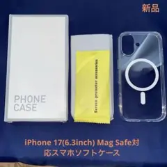 マグセーフ対応クリア ケースiPhone 17(6.3inch)ガラスフィルム付