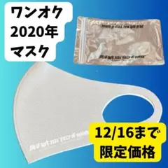 【即購入OK】ワンオクONE OK ROCK マスク 2020年 グッズ
