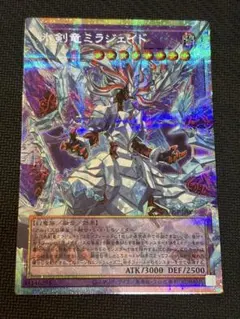 遊戯王 氷剣竜ミラジェイド　オーバーフレーム　プリズマ　プリシク