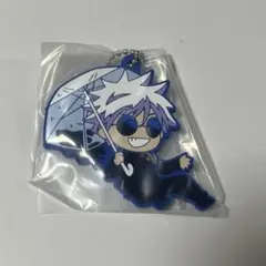 でふぉラバ 呪術廻戦 五条 悟 ラバーキーホルダー