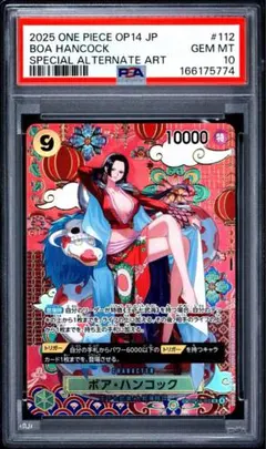 2026年最新】ハンコックpsa10の人気アイテム - メルカリ