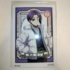 ブルーロック AGF　御影 玲王　和洋折衷　限定　特典　ブロマイド