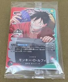 ワンピース カードゲーム モンキー・D・ルフィ