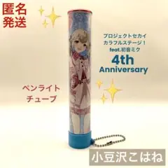 プロセカ 小豆沢こはね　ストリートキャップ リプコレ「小豆沢 こはね ストリートキャップ」 – Colorful