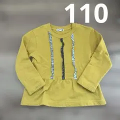 ラグマート　トップス　トレーナー　裏毛　110