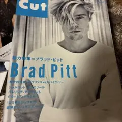 Cut 2023年3月号 ブラッド・ピット特集