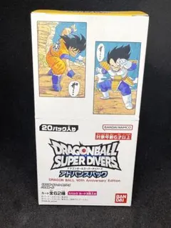 ドラゴンボール スーパーダイバーズ アドバンスパック 40周年記念 2BOX