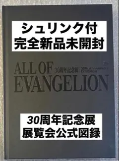 2026年最新】エヴァンゲリオン展 図録の人気アイテム - メルカリ