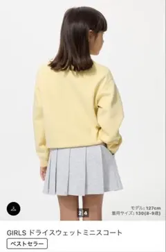 2着セットGIRLS ドライスウェットミニスコート
