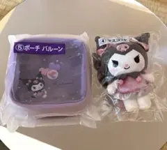 サンリオ　クロミくじ　ポーチ　2点セット